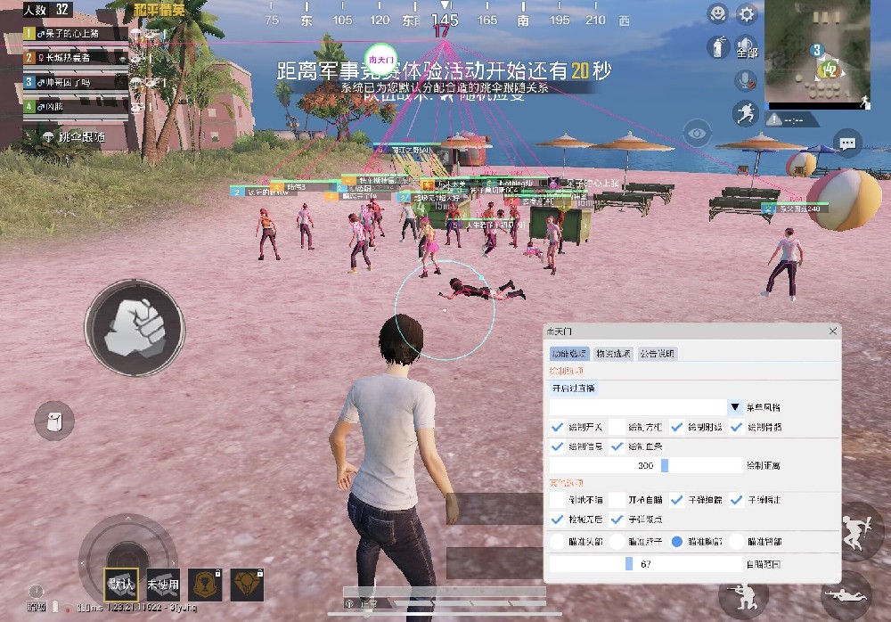 和平精英开挂免费版苹果手机 - iOS专属透视辅助