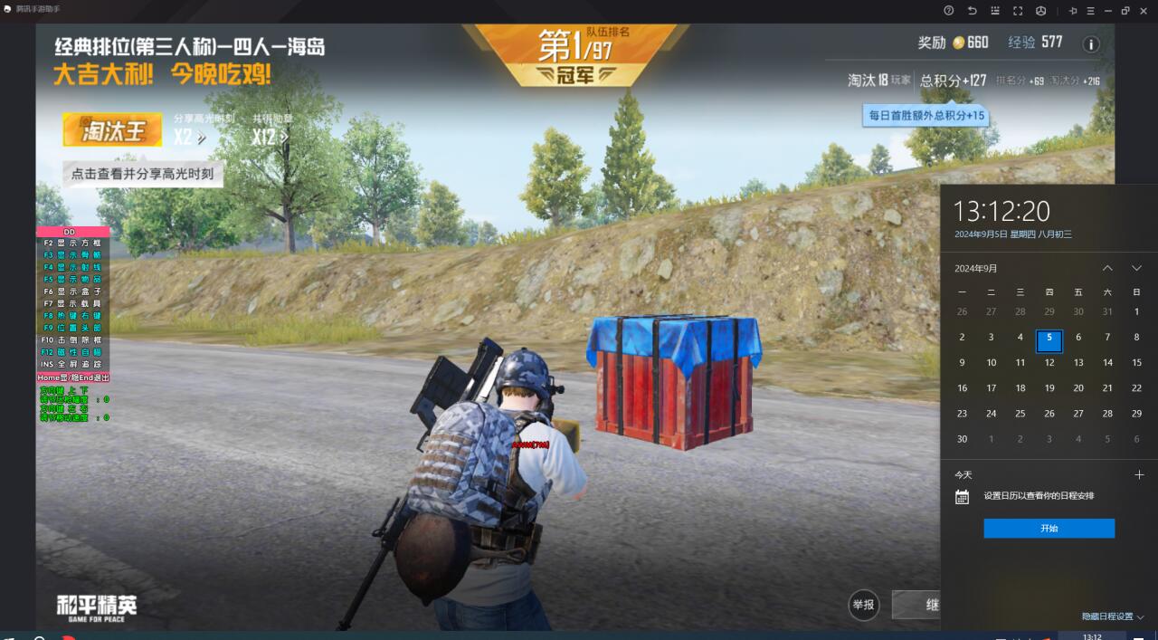 和平精英开挂黑科技软件下载 - 最新版本一键直装