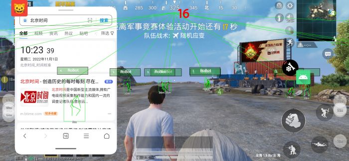 和平精英模拟器外挂 - 透视+锁头功能全覆盖