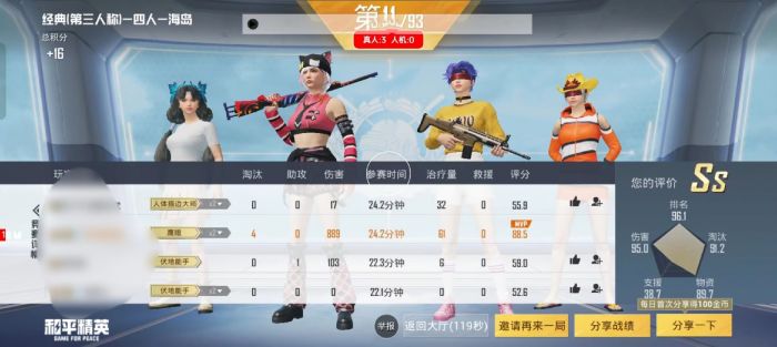 和平精英辅助 - 吃鸡辅助工具 - 自动锁敌追踪功能强大