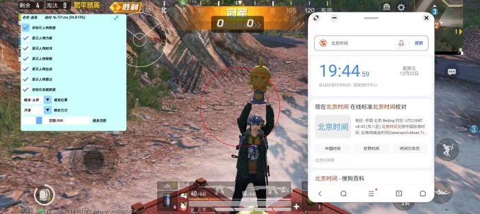 和平精英透视辅助器 - 高清识别稳定运行
